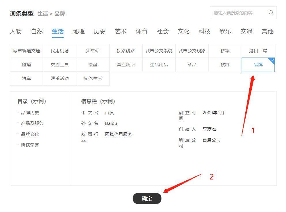 品牌百科词条创建干货！初创品牌如何建百度百科词条【建议收藏】