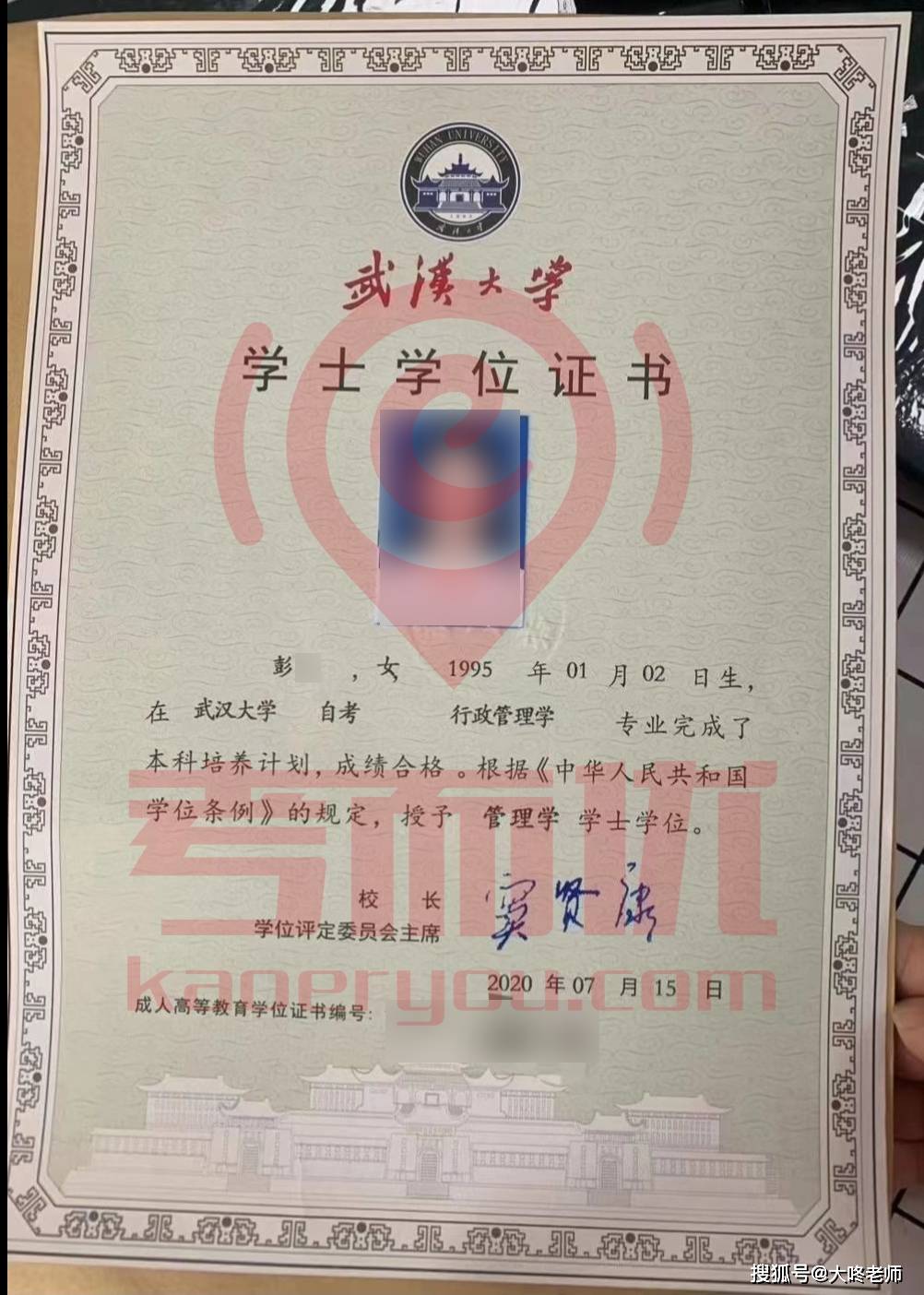 双学位证书拍照软件 来自搜狐网