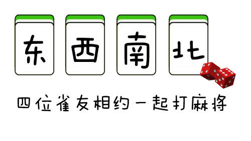 开发一款处所棋牌游戏在选择公司若何择优取之？