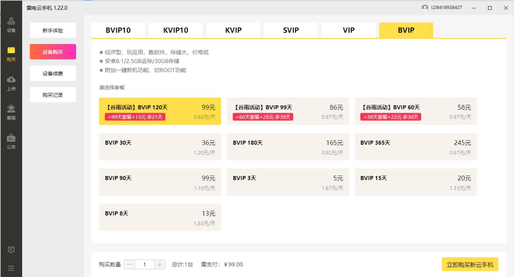 如何租用性价比高的香港高防VPS？