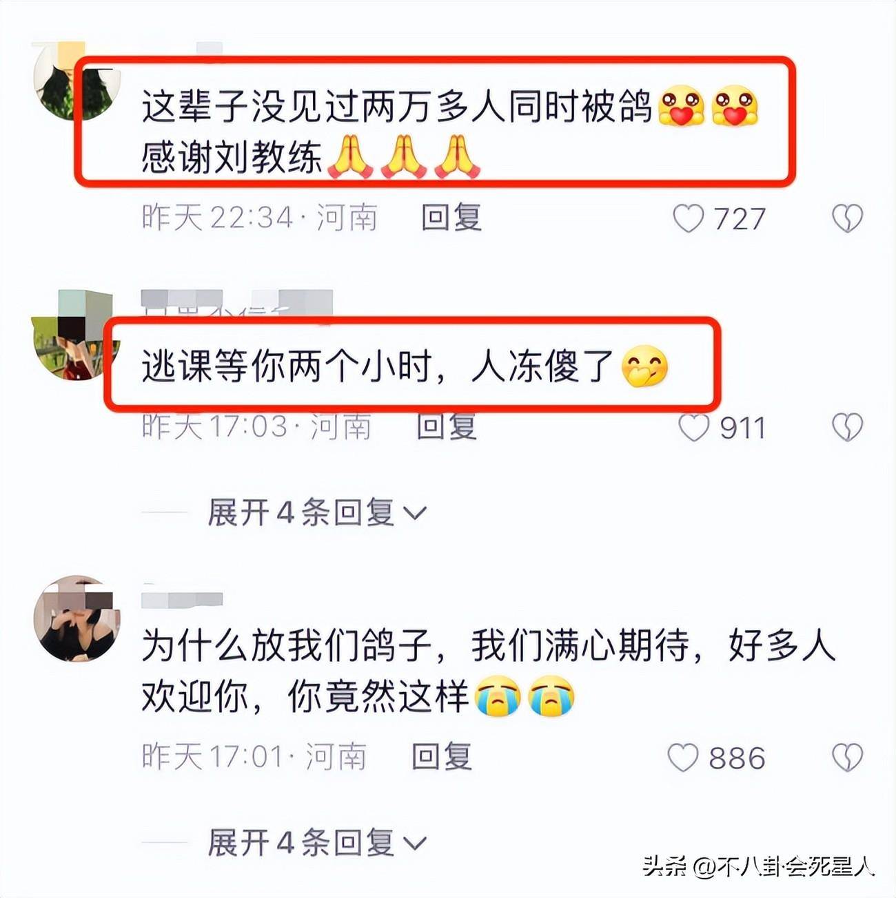 被官方批评、耍大牌、放两万学生鸽子，刘畊宏还不道歉吗?？！
