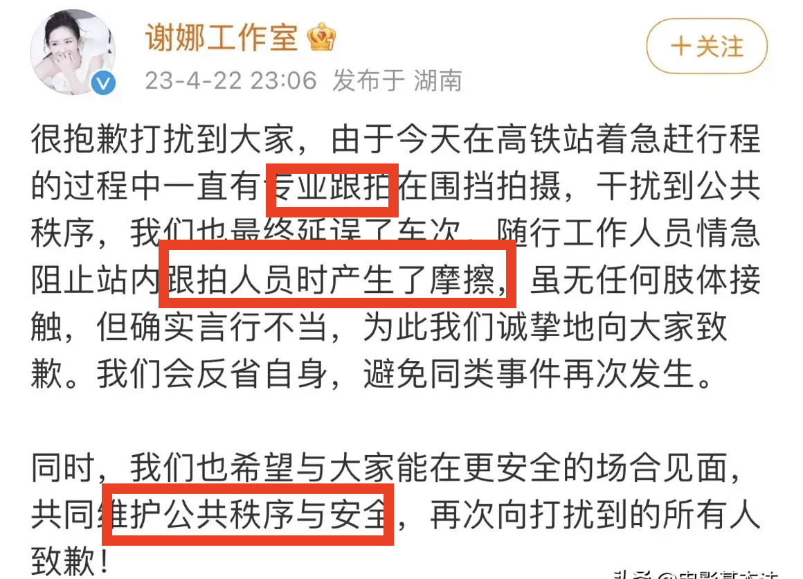 谢娜再回应助理打手机事件，并没有不让拍，正常距离拍摄是可以的