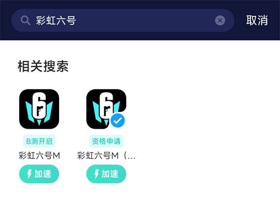 彩虹六号M手游下载教程 注册安拆办法分享