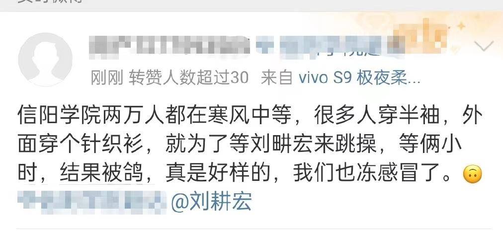 周杰伦好友刘畊宏翻车，整校学生淋雨迎接被放鸽子，央媒点名批评