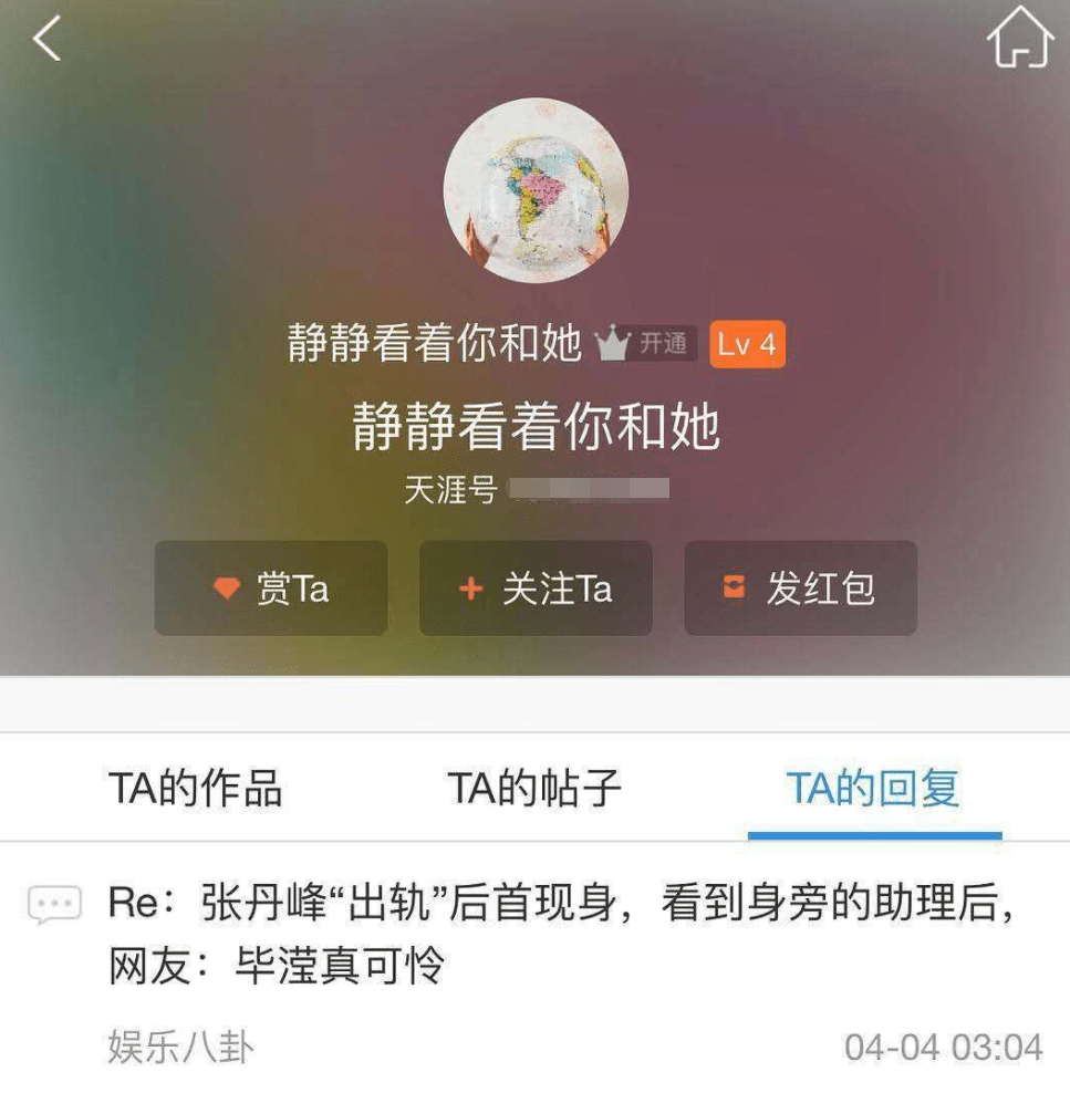 洪欣张丹峰官宣离婚（装这么久，还是真相毕露了 ）-图16