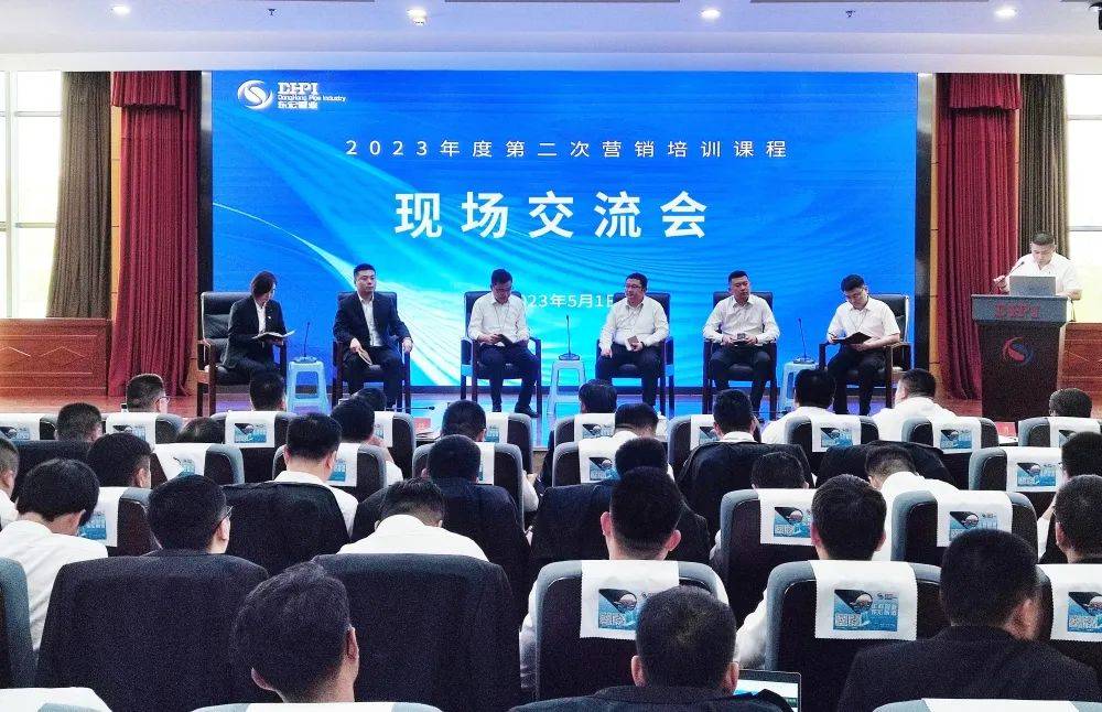 Kaiyun 开云知难而进·苦练内功 东宏股份2023年第二次营销培训隆重举行(图4)