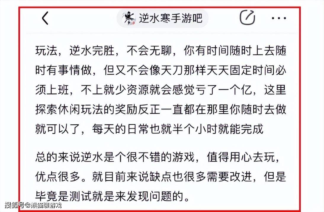 天刀2年玩家，理性评价逆水寒手游：氪金方面，网易完胜