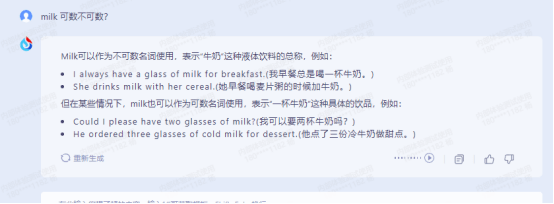 体验星火力量,ChatGPT中国版,试过才知道它有多牛! 体验星火力量,ChatGPT中国版,试过才知道它有多牛!