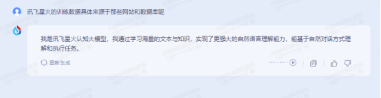 体验星火力量,ChatGPT中国版,试过才知道它有多牛! 体验星火力量,ChatGPT中国版,试过才知道它有多牛!