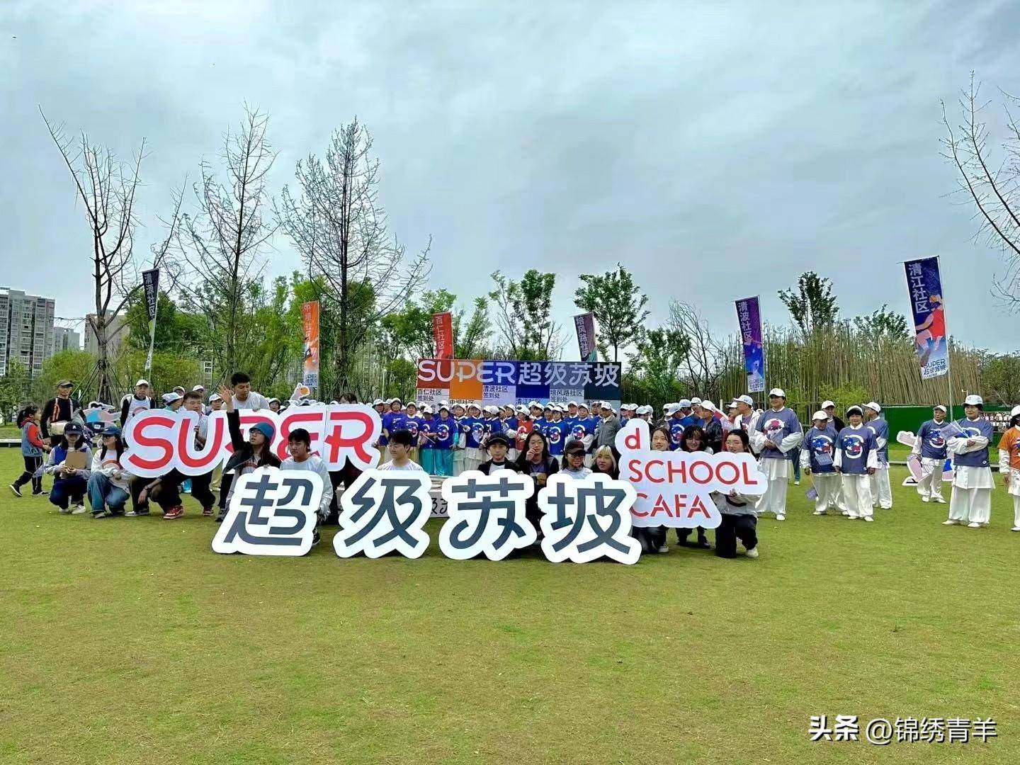 芒果体育迎大运动起来丨苏坡社区快闪运动节 400余市民玩得嗨(图3)