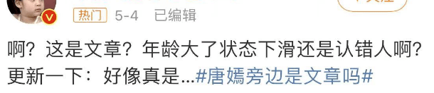 蔡徐坤讼事？谢娜复出？文章唐嫣？胡歌上班？