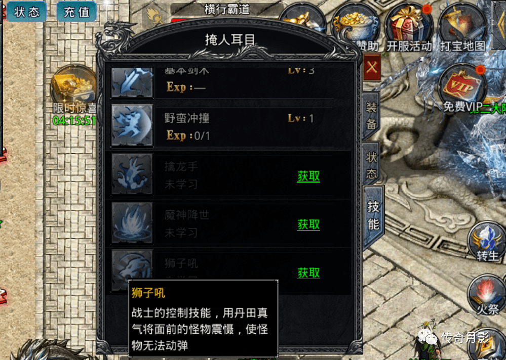 战Online职业介绍