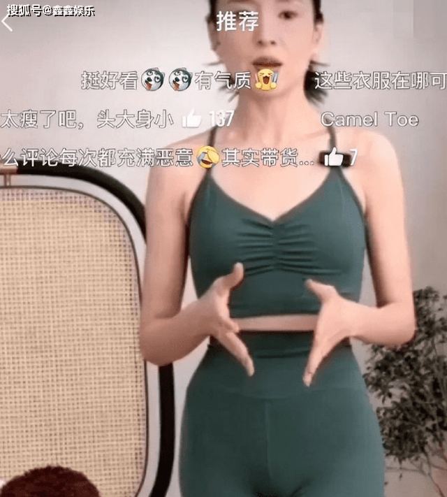董洁直播卖瑜伽裤裤子穿反太尴尬身材干瘪M6 米乐像大头娃娃(图1)