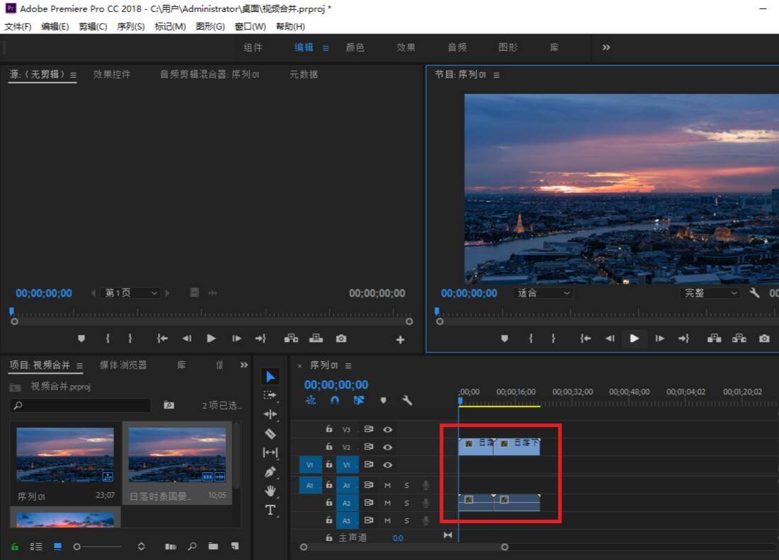 好用又免费的视频编辑合并软件有哪些
