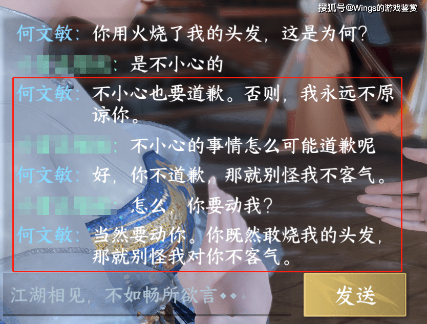 玩个游戏还被npc记仇，逆水寒手游的npc成精了！