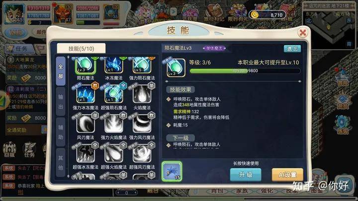 魔力宝贝回忆技能攻略 魔力宝贝回忆技能攻略