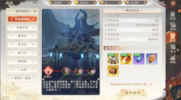 天龙八部2出金点介绍 天龙八部2各出金点搬砖收益