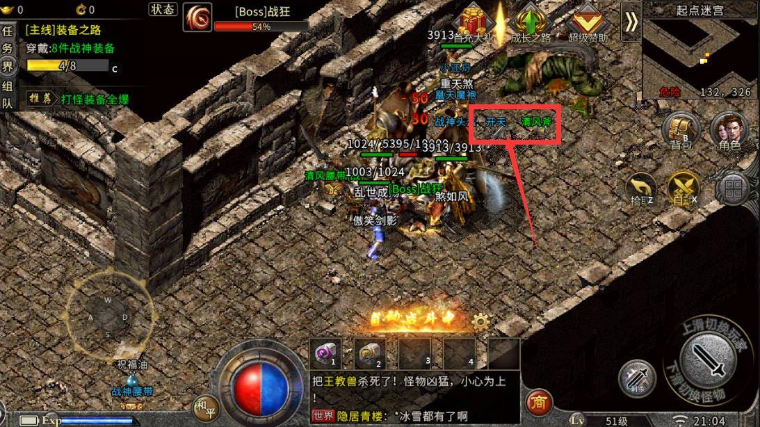 冰雪传奇打金攻略 冰雪版本传奇打金攻略