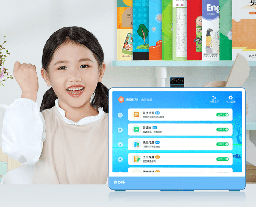 im体育学习机横评之科大讯飞AI学习机 VS读书郎F16(图2)