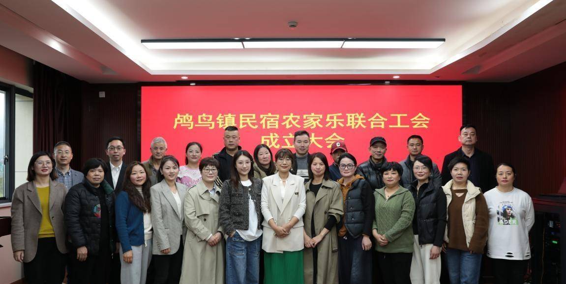 余杭鸬鸟：民宿农家乐联合工会提升服务 助力亚运开云APP 开云官网入口(图2)
