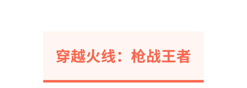 2023腾讯游戏发布会谍报汇总！《代号：拂晓》等多款游戏动态速递！