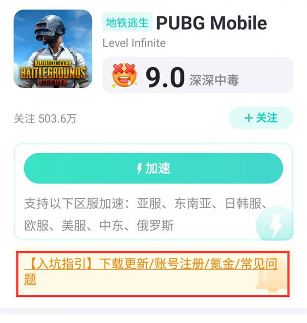 pubgm更新不了怎么办 游戏更新不领会决办法