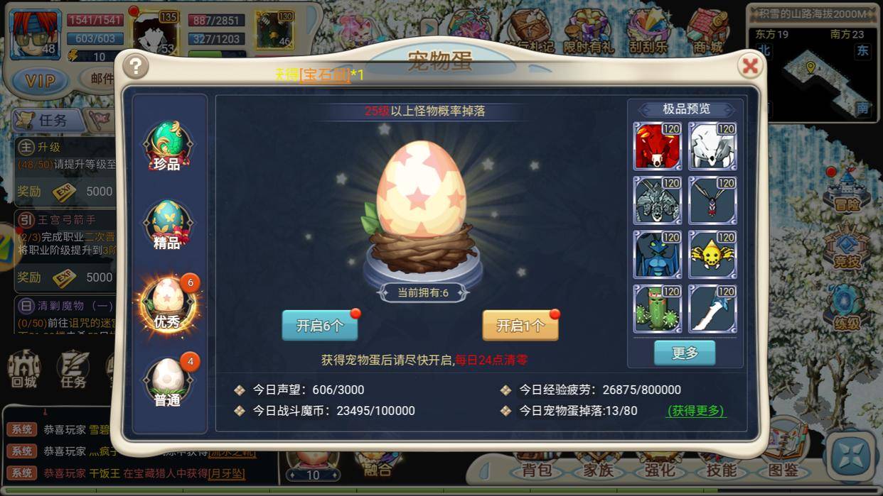 劲爆魔力宝贝回忆