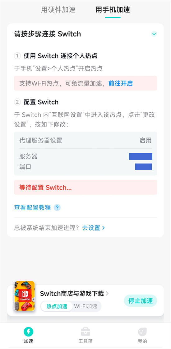 塞尔达王国之泪更新慢怎么办 switch游戏快速更新办法分享