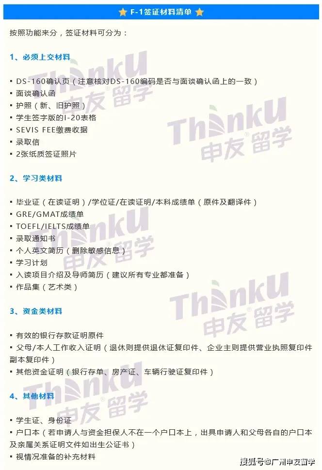 5月30日生效！美国留学签证申请费大涨价！附办理流程及材料清单-广州留学中介