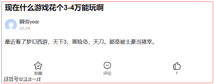 建议：若是你是端玩耍家，必然要尝尝逆水寒老兵服