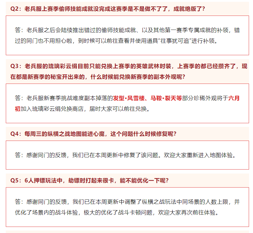 逆水寒老兵服上线4个月，狐狸尾巴露出来了没？