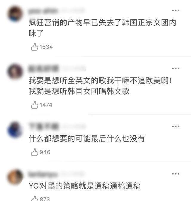 双赢彩票服装造型太过分？韩流女团成员Jennie被骂因太性感引发网友不满(图3)