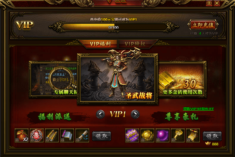 传奇霸业新区福利 开区福利攻略大揭秘