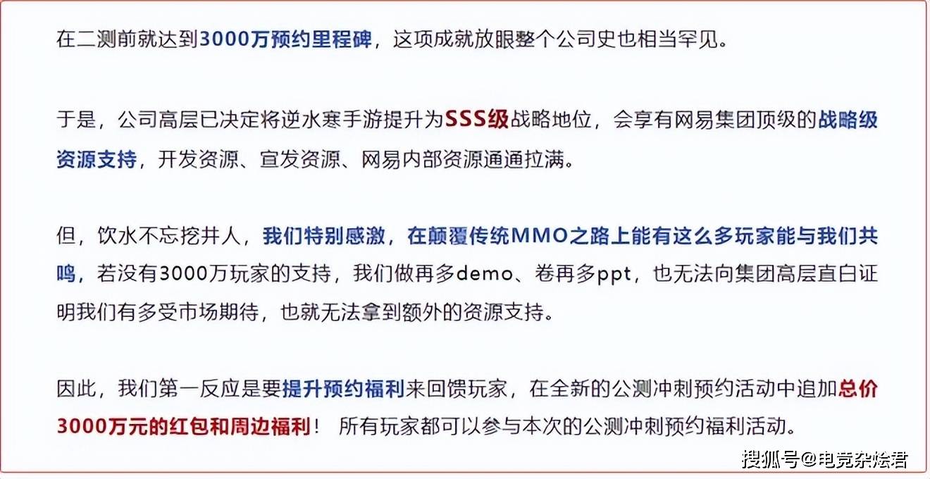 2023年网易重头戏:砸顶级资本,推首款开放世界武侠《逆水寒》手游