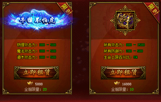 传奇霸业新区福利 刷元宝攻略-开服狂欢