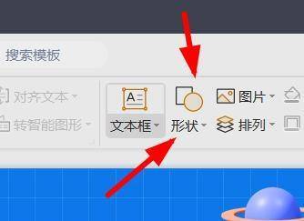 PowerPoint绘制直线的方法