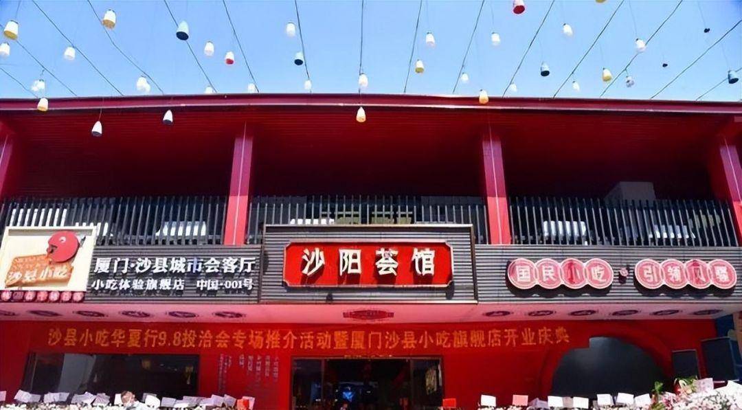 4大招！这个b体育品牌把沙县小吃做成一门新生意并开出500家门店(图4)