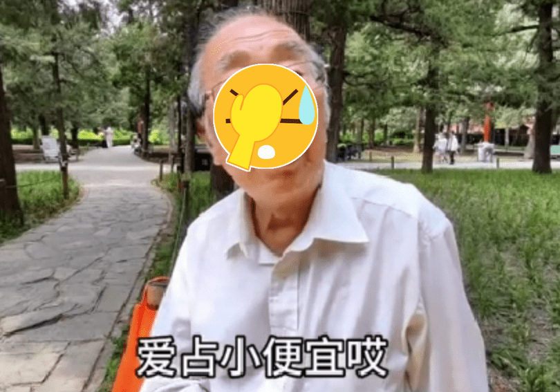 没钱的人有啥特点？北京大爷言论惹争议，看似真诚实则全是贬低