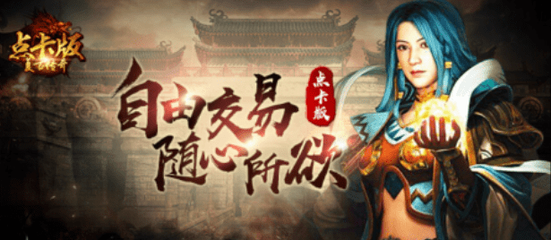 复古传奇手游攻略：怀旧回忆，燃烧沙场的三职业对决！