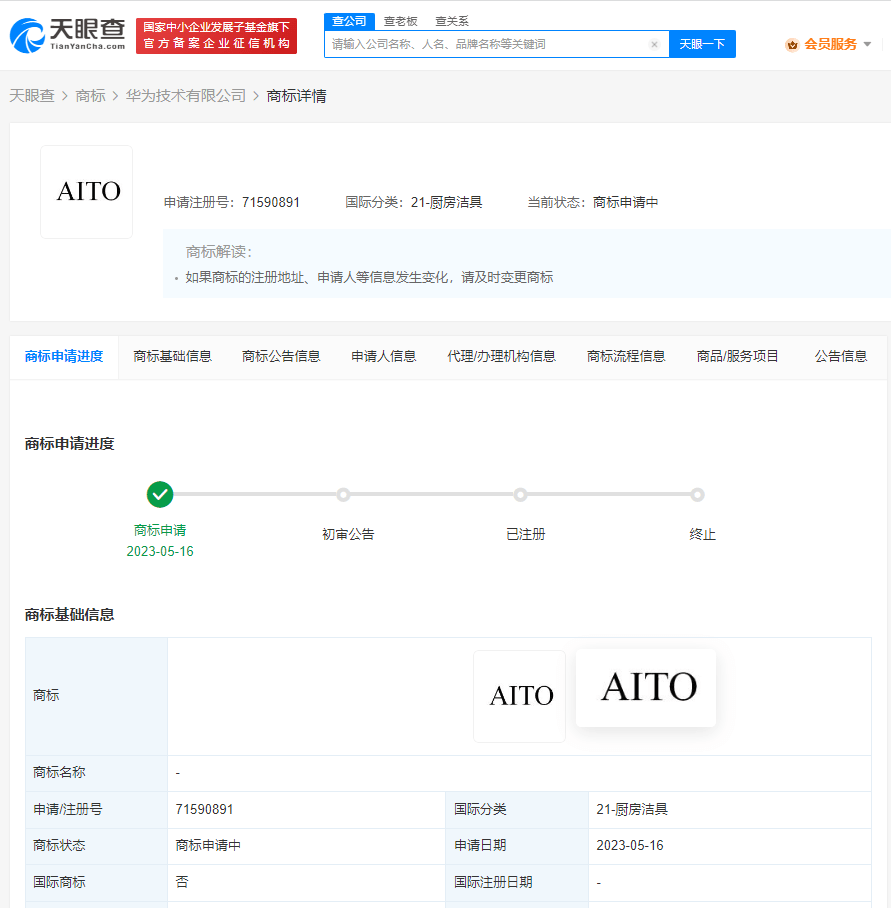 华为进军汽车欧宝平台领域申请AITO商标打造新生态再掀新格局(图2)