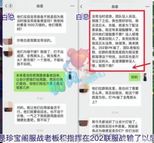 RNG老板被罚款1200万，转头卖掉游戏配备，又赚700万