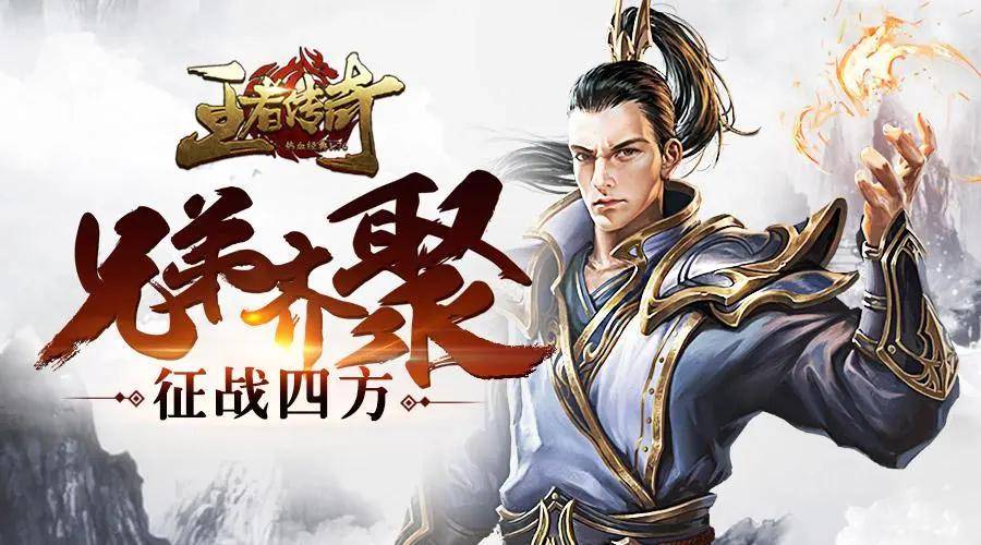 2023热门传奇推荐！盘点2023几款热门传奇推荐！