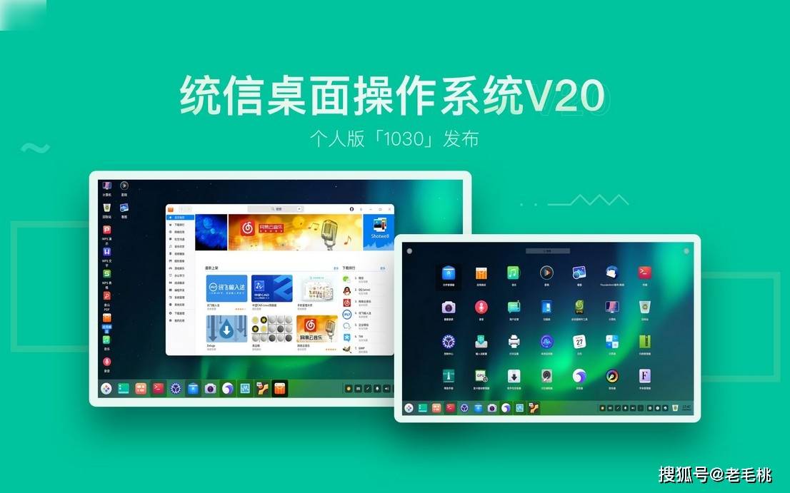 再见Windows！国产系统正式宣布：所有用户永久免费