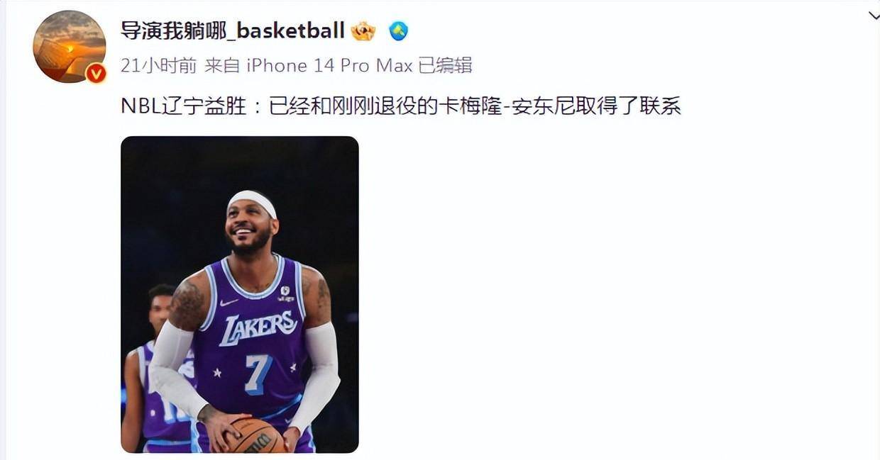 CBA最新消息！姚明卸任CBA董事长真因曝光，辽宁盘锦联系NBA巨星