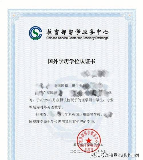 移民材料 l 学信网中国学位认证流程（认证部分）