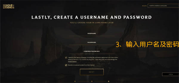 云顶之弈PBE服账号怎么注册 lol测试服账号注册办法