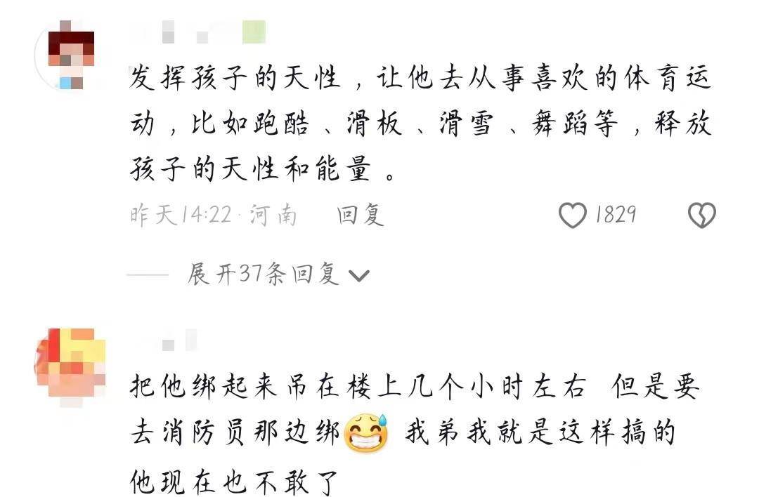 原创求助！14层楼顶攀爬跳跃，母亲：求求大家告诉我，怎么教育孩子！