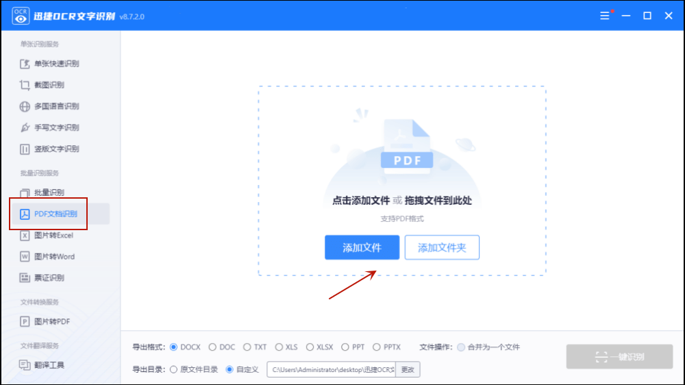 pdf转word在线免费方法哪个好？转换技巧来了