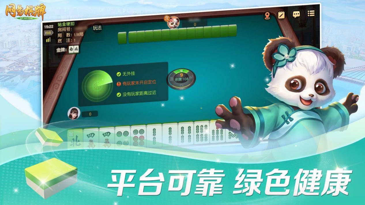 靠谱项目怎么选？《网易棋牌》手游代办署理是个好选择！