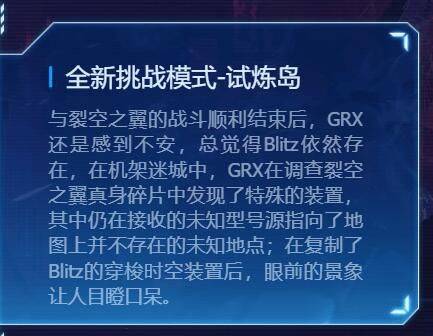 穿越前方试炼岛一哥？揭秘萨拉坦的布景故事，挑战形式世界不雅解析